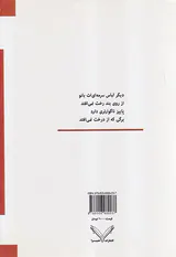 روزی که دختر کوبلن مرد مجموعه شعر